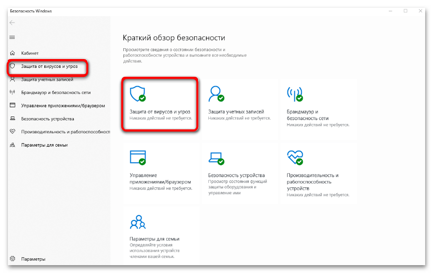 как исправить ошибку синхронизация отложена в windows 10-13