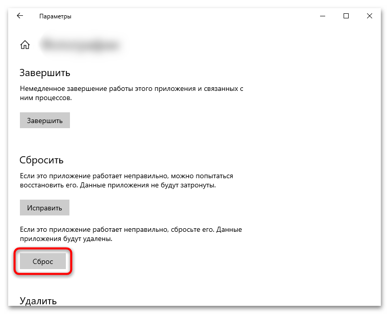 как исправить ошибку синхронизация отложена в windows 10-21