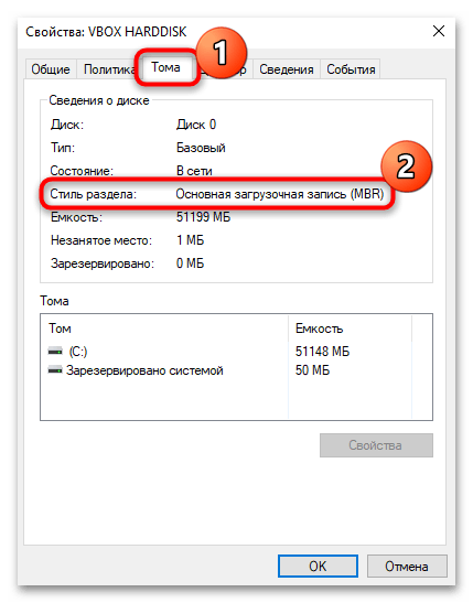 как исправить Режим BIOS Устаревший в windows 10-06