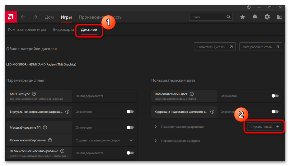 как изменить активное разрешение сигнала в windows 10-07