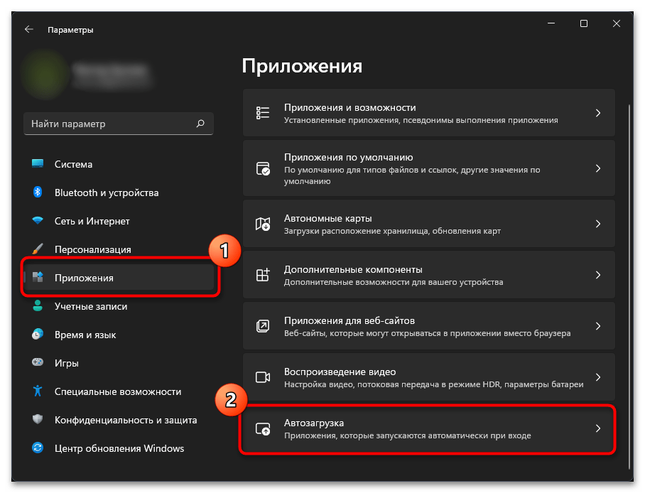 Как отключить автозапуск Оперы-02