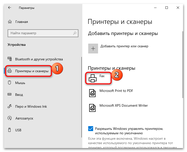 как переименовать принтер в windows 10-03