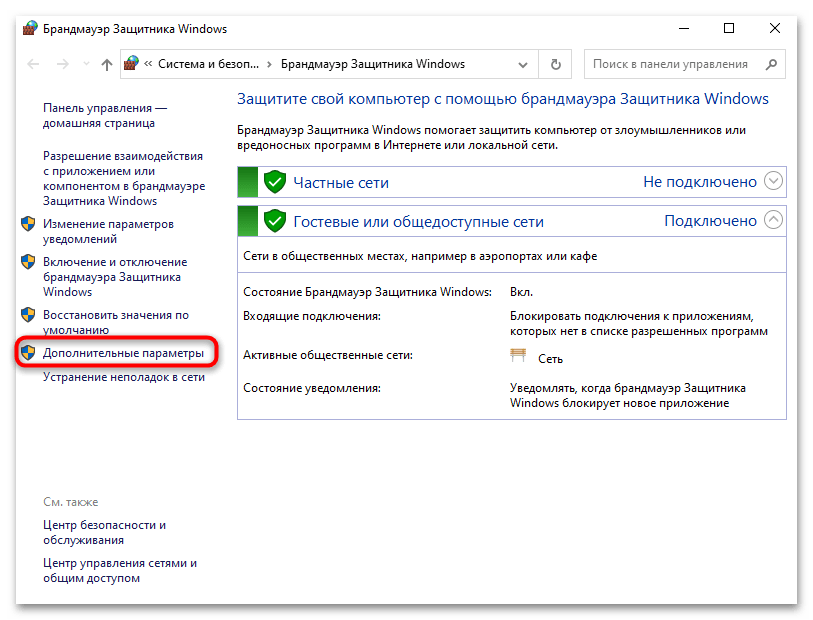 как сменить порт rdp в windows 10-09
