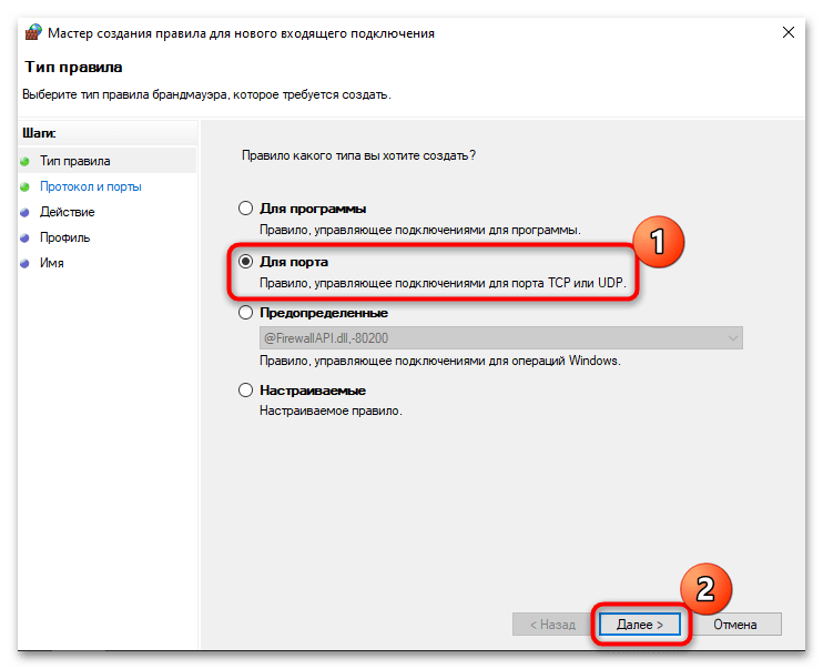 как сменить порт rdp в windows 10-11
