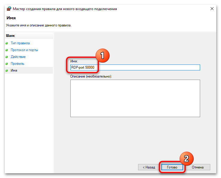 как сменить порт rdp в windows 10-15