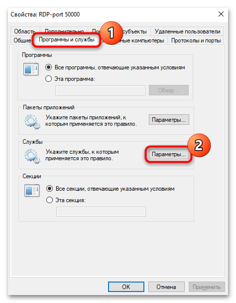 как сменить порт rdp в windows 10-17
