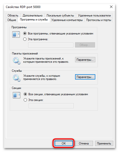 как сменить порт rdp в windows 10-19