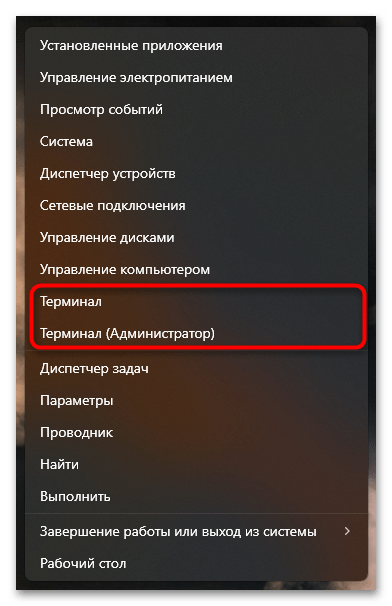 Как создать BAT файл в Windows 11-012