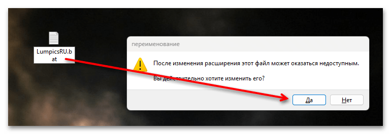 Как создать BAT файл в Windows 11-09
