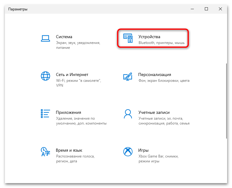 как удалить порт принтера в windows 10-02