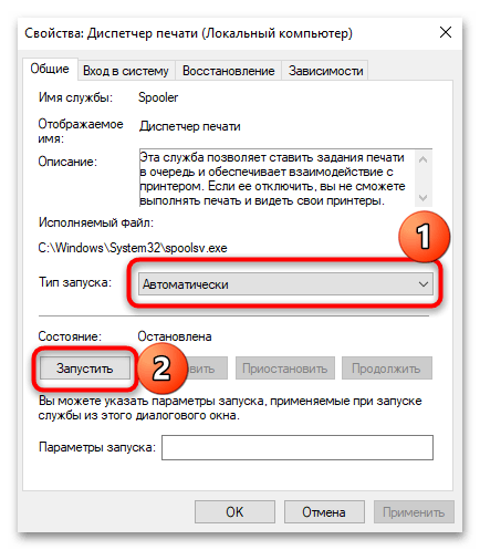как удалить порт принтера в windows 10-24