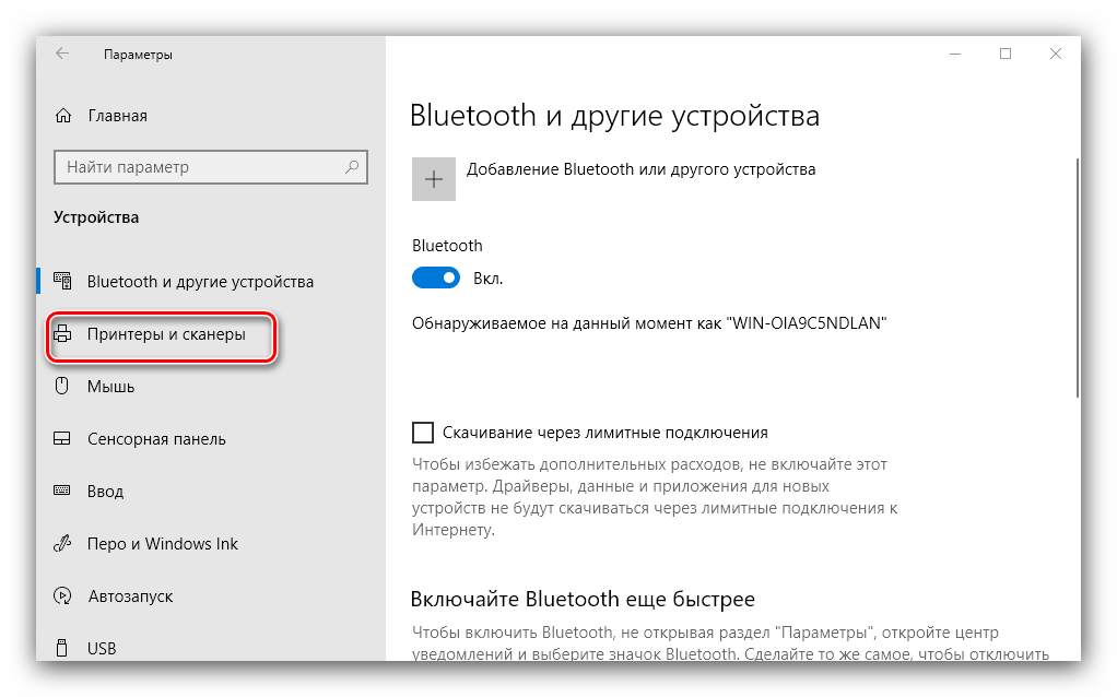 как удалить порт принтера в windows 10-27