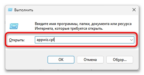 Как удалить StartAllBack в Windows 11-011