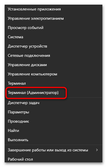 Как удалить StartAllBack в Windows 11-015