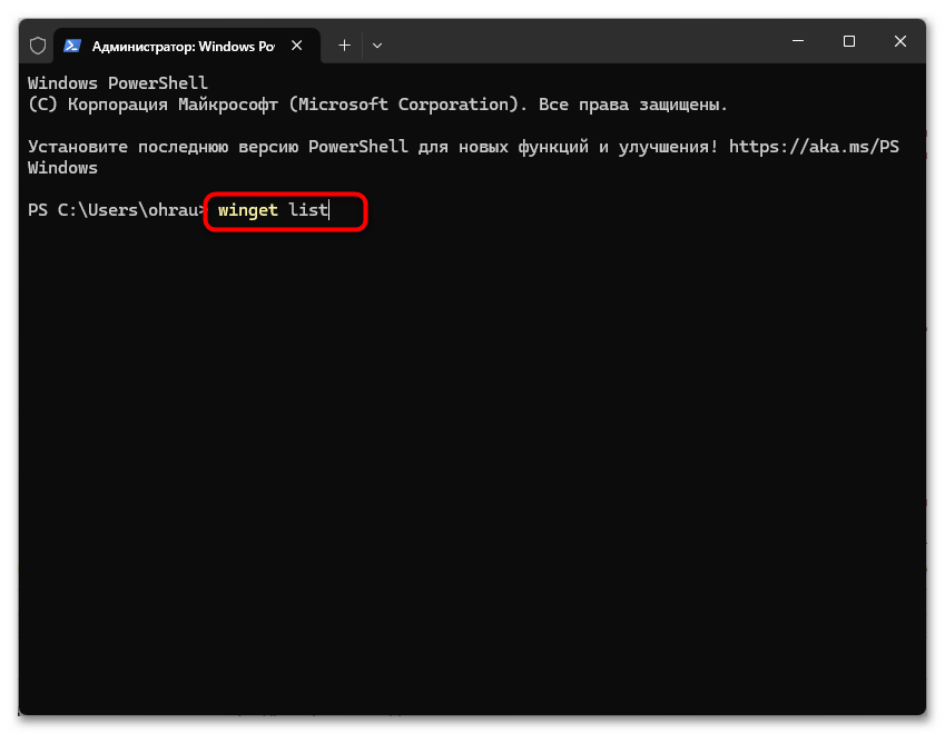 Как удалить StartAllBack в Windows 11-016