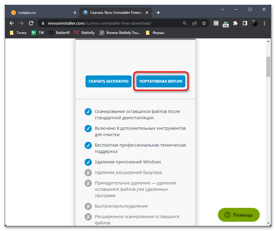 Как удалить StartAllBack в Windows 11-019