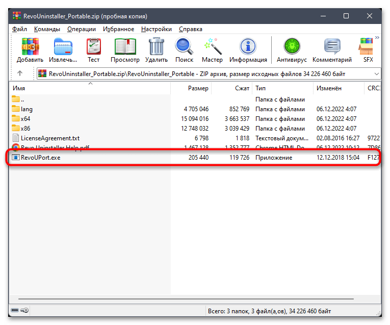 Как удалить StartAllBack в Windows 11-021