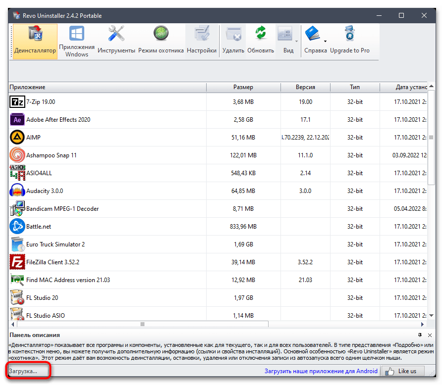 Как удалить StartAllBack в Windows 11-022