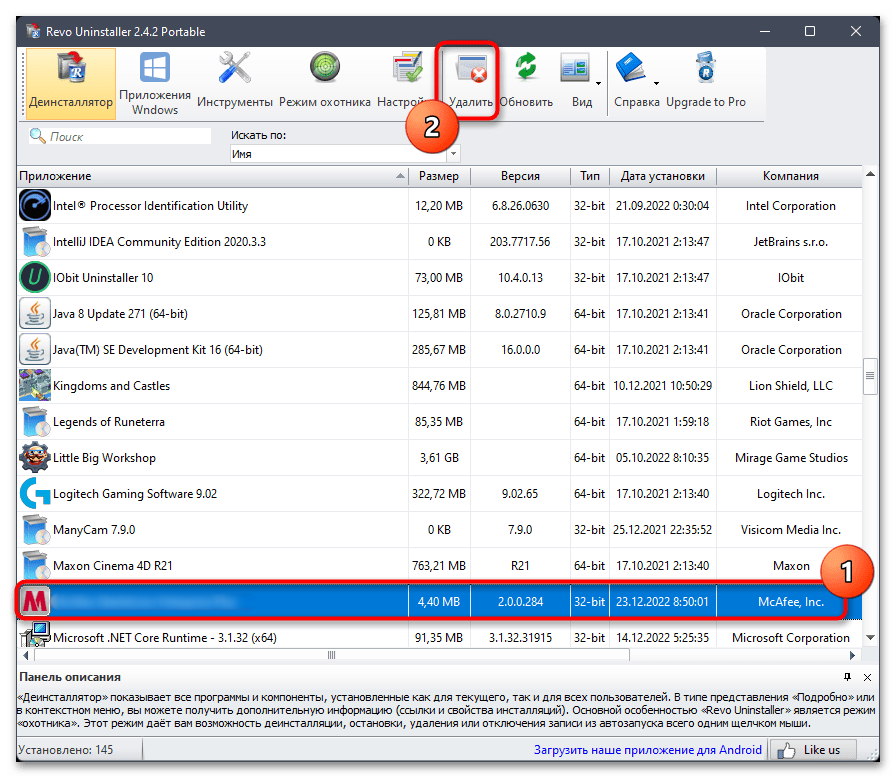 Как удалить StartAllBack в Windows 11-024