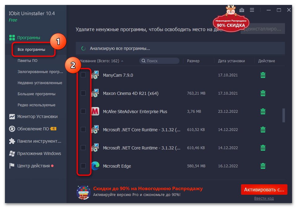 Как удалить StartAllBack в Windows 11-025