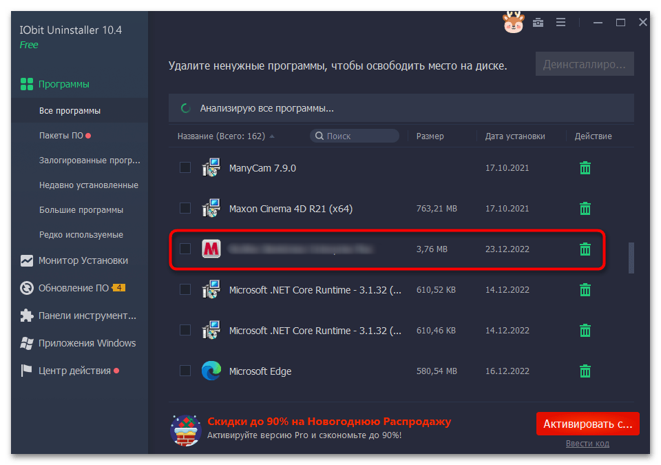 Как удалить StartAllBack в Windows 11-026