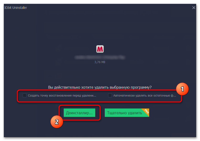Как удалить StartAllBack в Windows 11-027