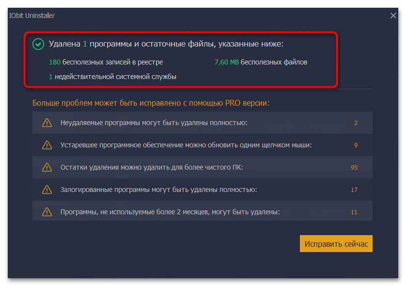 Как удалить StartAllBack в Windows 11-029