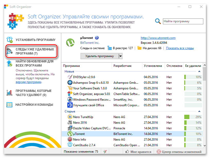 Как удалить StartAllBack в Windows 11-033