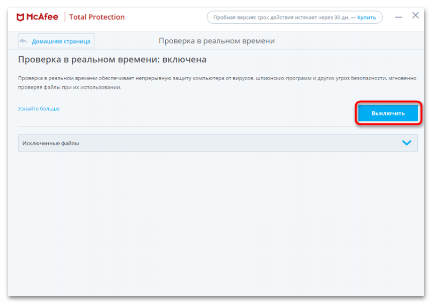 Как удалить StartAllBack в Windows 11-037