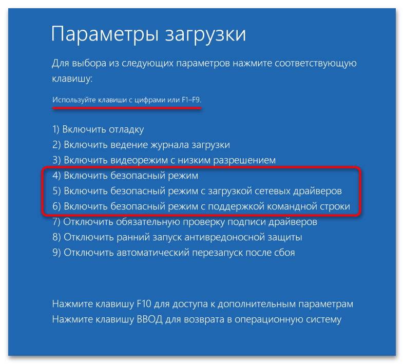 Как удалить StartAllBack в Windows 11-038