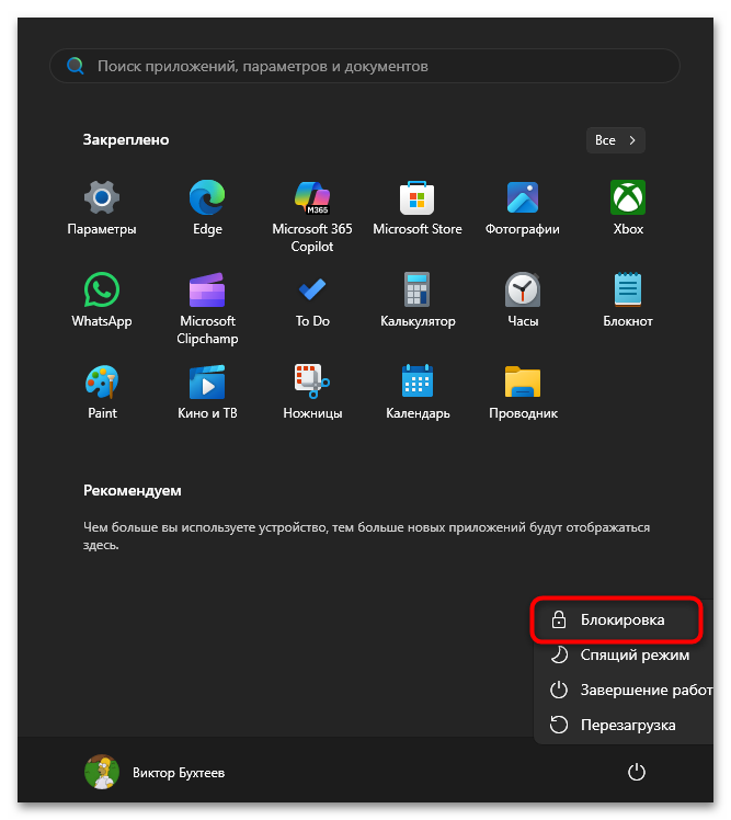 Как удалить StartAllBack в Windows 11-04