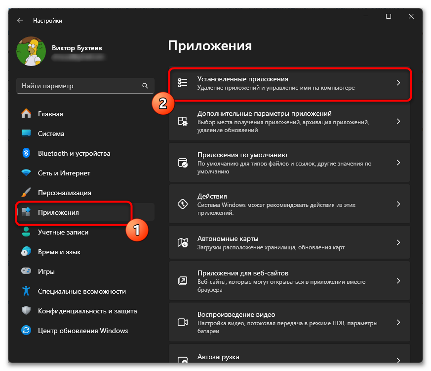Как удалить StartAllBack в Windows 11-08