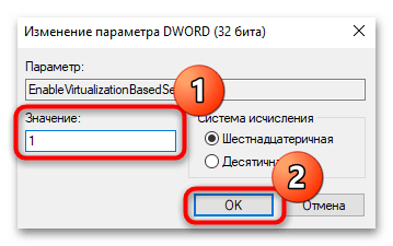 как включить целостность памяти в windows 10-09