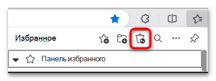 Как восстановить страницы быстрого доступа Edge-01