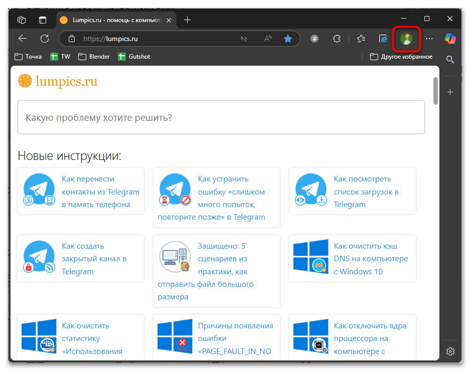 Как восстановить страницы быстрого доступа Edge-03