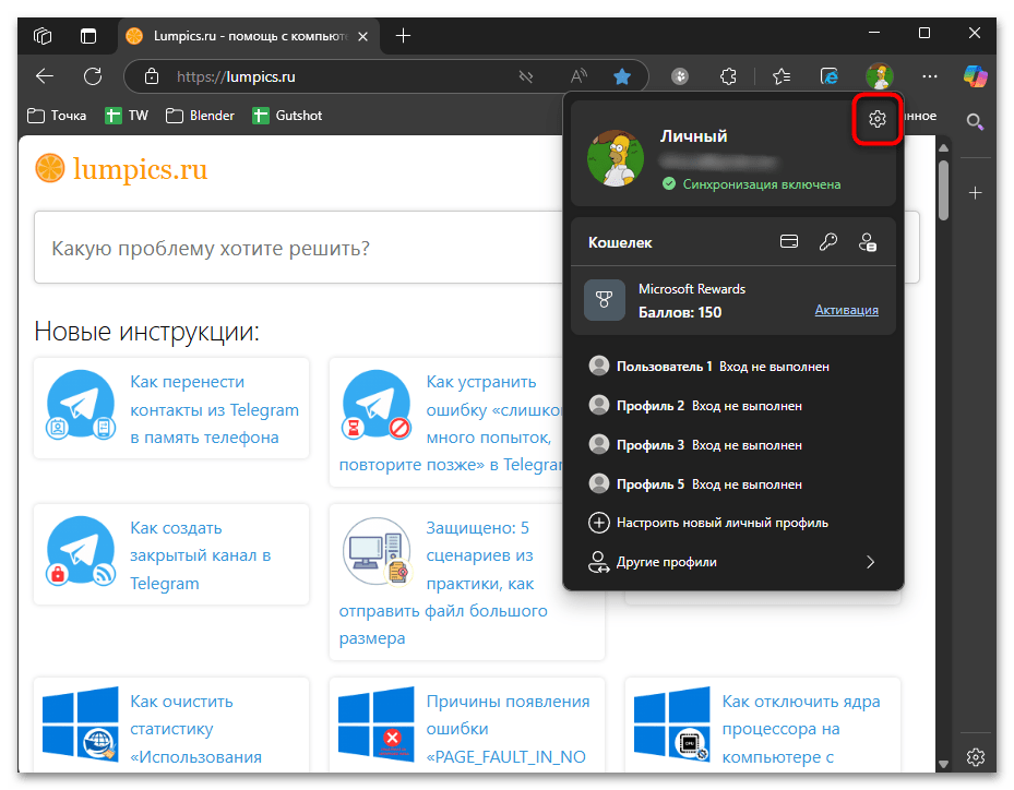 Как восстановить страницы быстрого доступа Edge-04