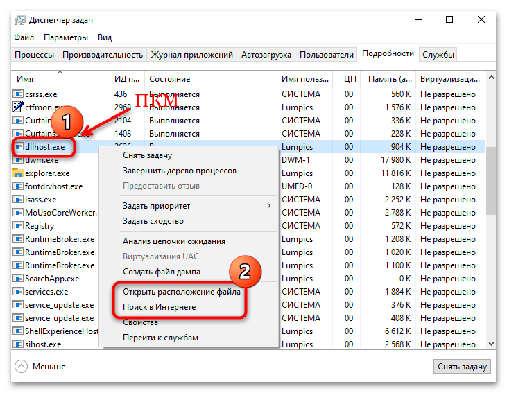 не устанавливается msi center в windows 10-08