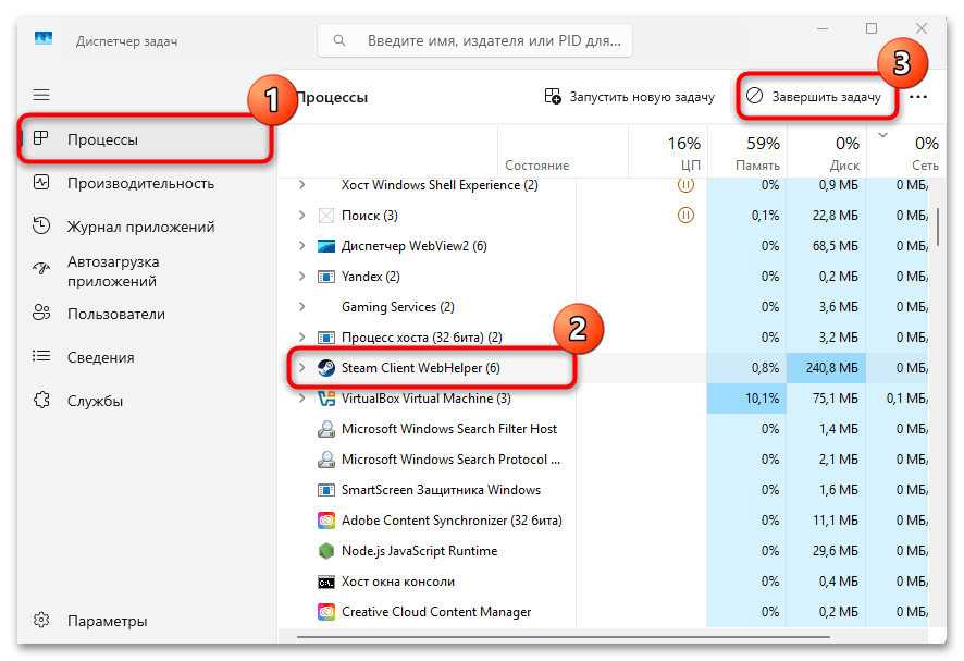 не запускается EasyAntiCheat_EOS_Setup.exe-02