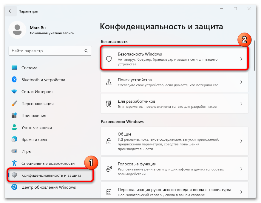не запускается EasyAntiCheat_EOS_Setup.exe-07