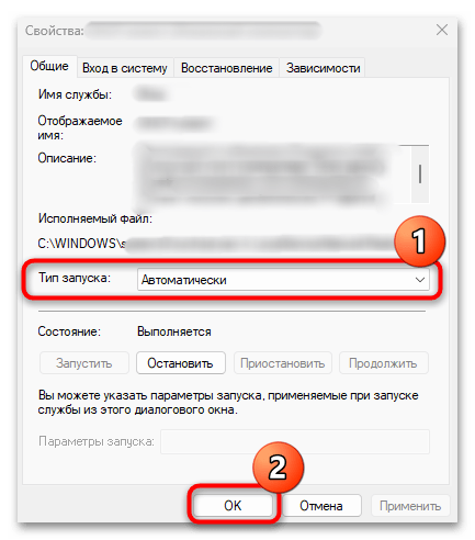 не запускается EasyAntiCheat_EOS_Setup.exe-10