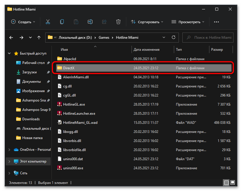 Не запускается Фоллаут Нью Вегас-01