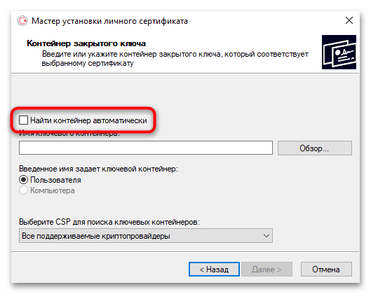 Нет поддержки российских криптоалгоритмов при использовании TLS-015