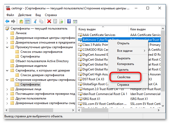 Нет поддержки российских криптоалгоритмов при использовании TLS-022