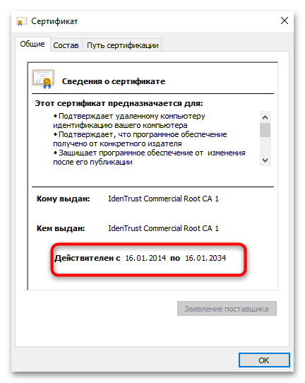Нет поддержки российских криптоалгоритмов при использовании TLS-023