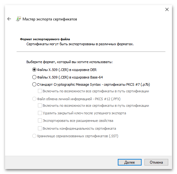 Нет поддержки российских криптоалгоритмов при использовании TLS-025