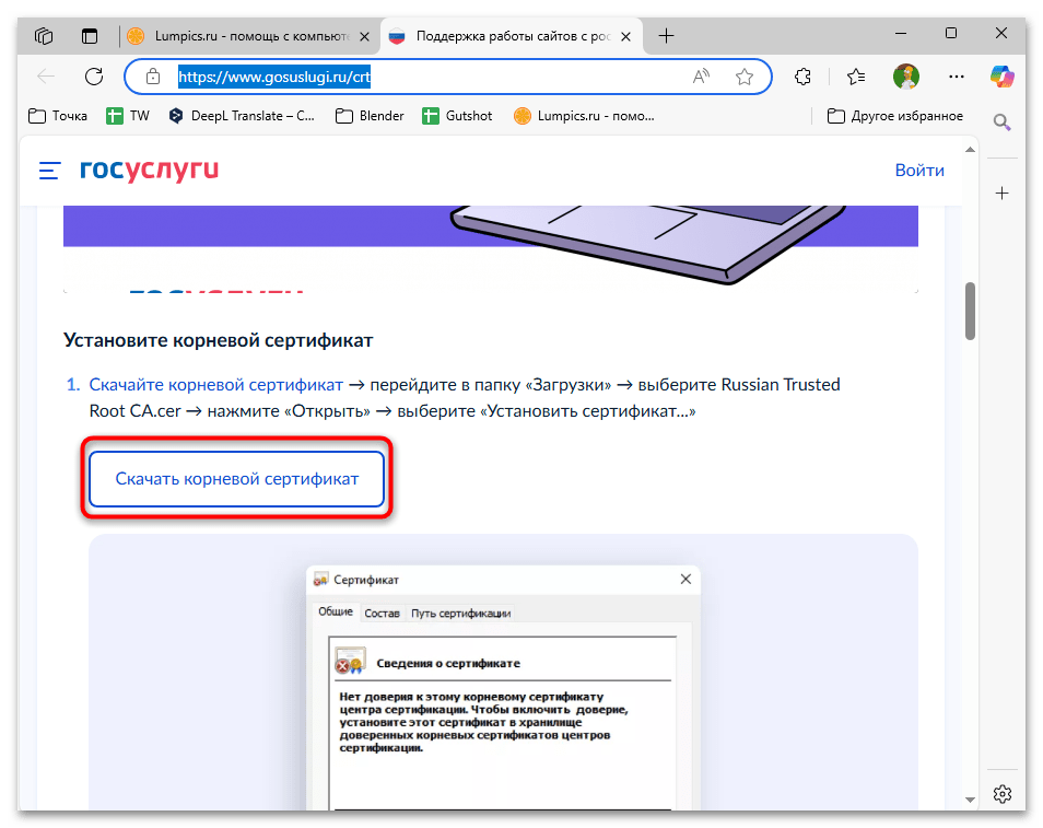 Нет поддержки российских криптоалгоритмов при использовании TLS-034