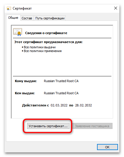 Нет поддержки российских криптоалгоритмов при использовании TLS-035