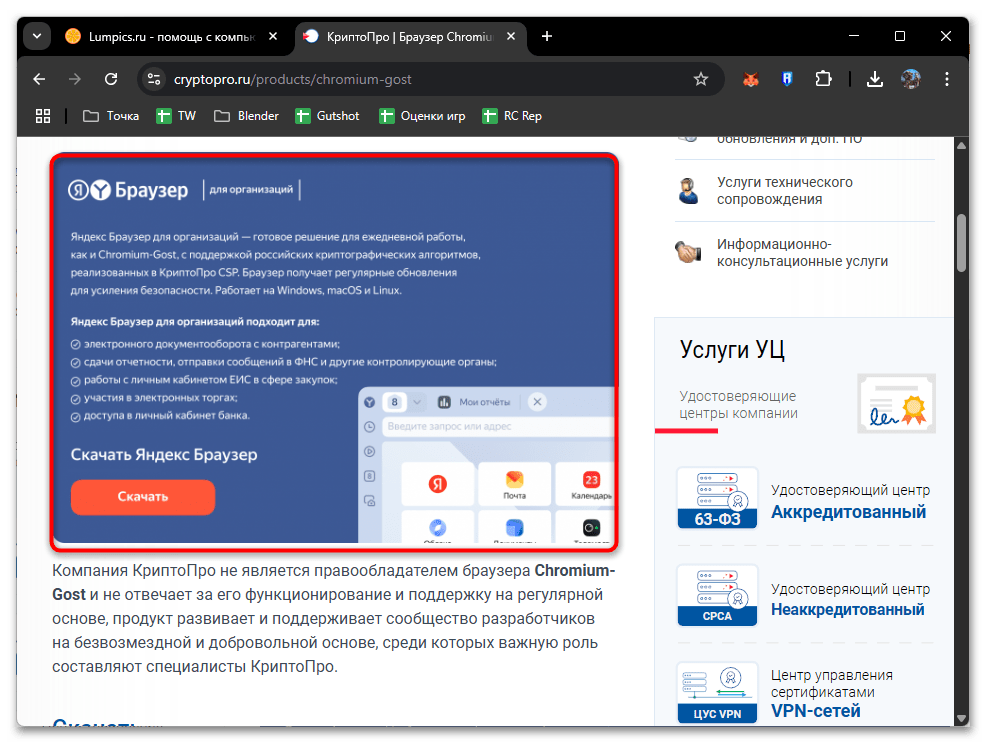 Нет поддержки российских криптоалгоритмов при использовании TLS-039