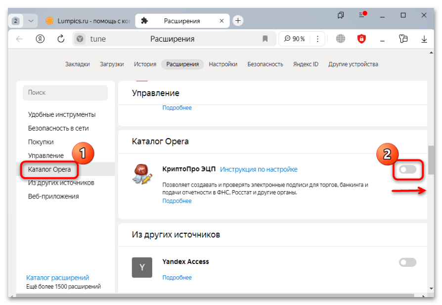 Нет поддержки российских криптоалгоритмов при использовании TLS-04