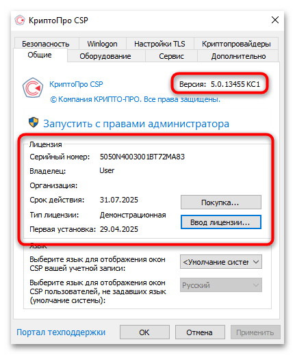 Нет поддержки российских криптоалгоритмов при использовании TLS-06